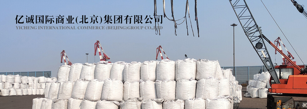 YICHENG INTERNATIONAL COMMERCE (BEIJING)GROUP CO.,LTD